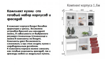 Модульная кухня Норд 1,6 м (Софт даймонд/Камень беж/Белый) в Кирзе - kirza.mebel54.com | фото